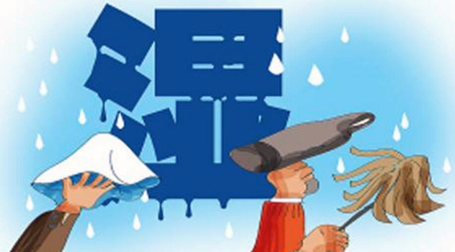 除濕機(jī)的原理！回南天潮濕天氣怎樣，回南天防潮攻略？